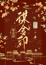 美甲一个月能赚多少